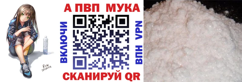 A-PVP СК  дарнет шоп  Ишим 