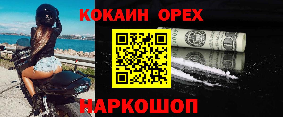 Ишим  закладка  Вход с VPN  COCAIN FishScale 