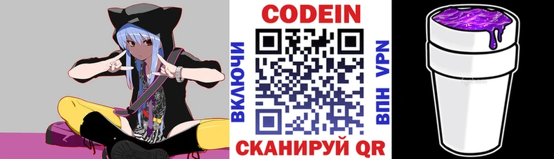 мега ONION  Ишим  Кодеин Purple Drank 