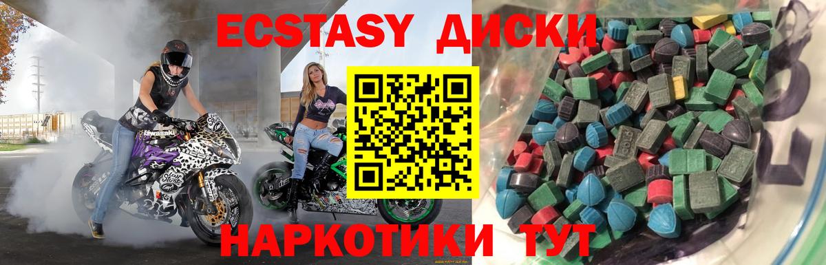 Экстази 99%  ЭКСТАЗИ  Вход с VPN  Ишим  Ecstasy 250 мг 