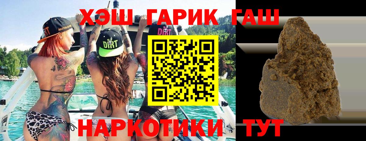 Alpha PVP СОЛЬ кристаллы  Ишим  Канабис  COCAIN  ЭКСТАЗИ  Мефедрон   Вход с VPN  Гашиш 