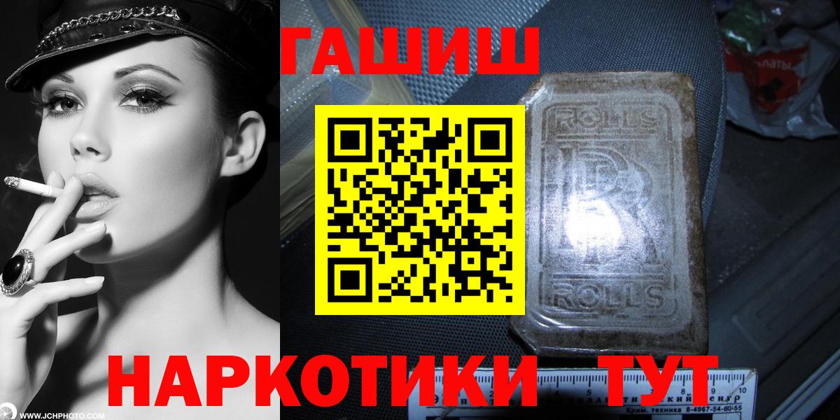 ГАШ ice o lator Ишим