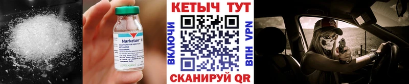 КЕТАМИН ketamine  Ишим 