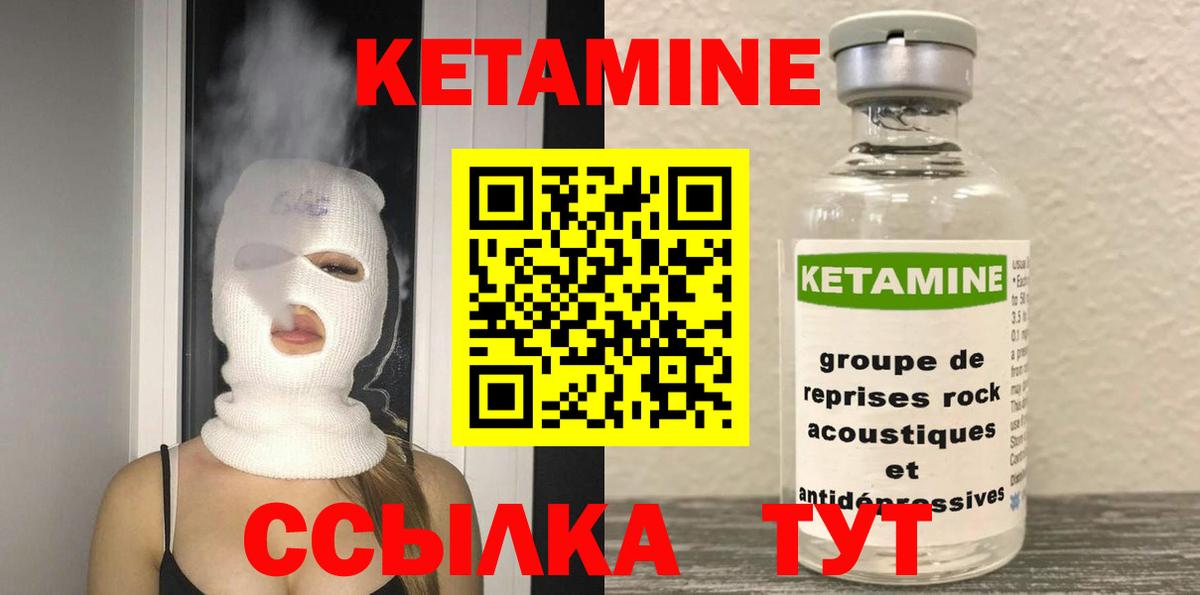 Кетамин VHQ Ишим