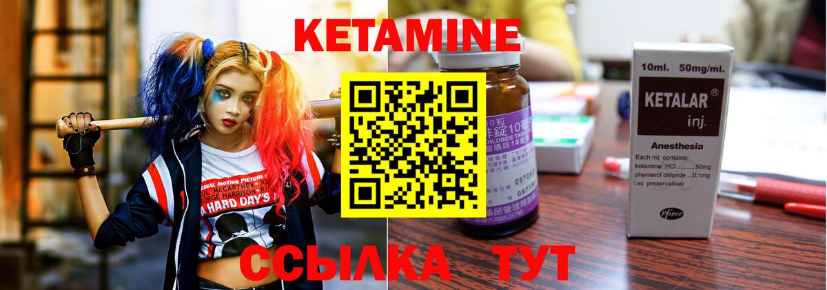 КЕТАМИН ketamine  КЕТАМИН ketamine  Ишим  Вход с VPN 