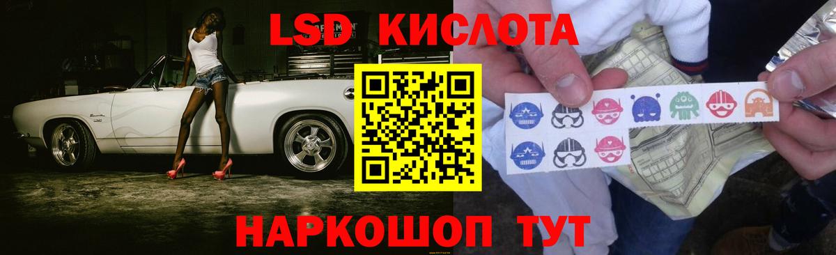 Лсд 25 экстази  LSD-25 экстази кислота  Ишим  Вход с VPN  LSD-25 экстази кислота 