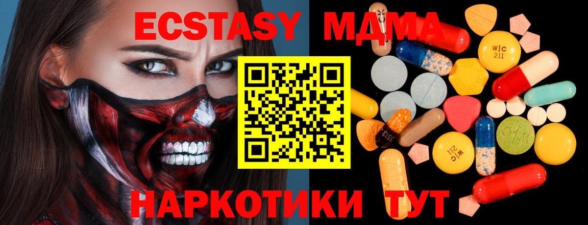 МДМА VHQ Ишим