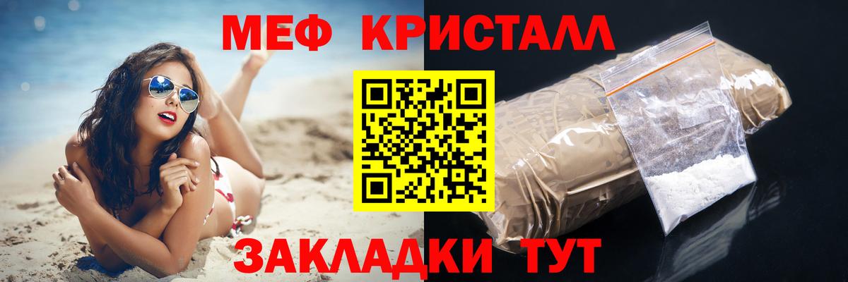 Меф VHQ  Мефедрон  Вход с VPN  даркнет сайт  Меф 4 MMC  Ишим 