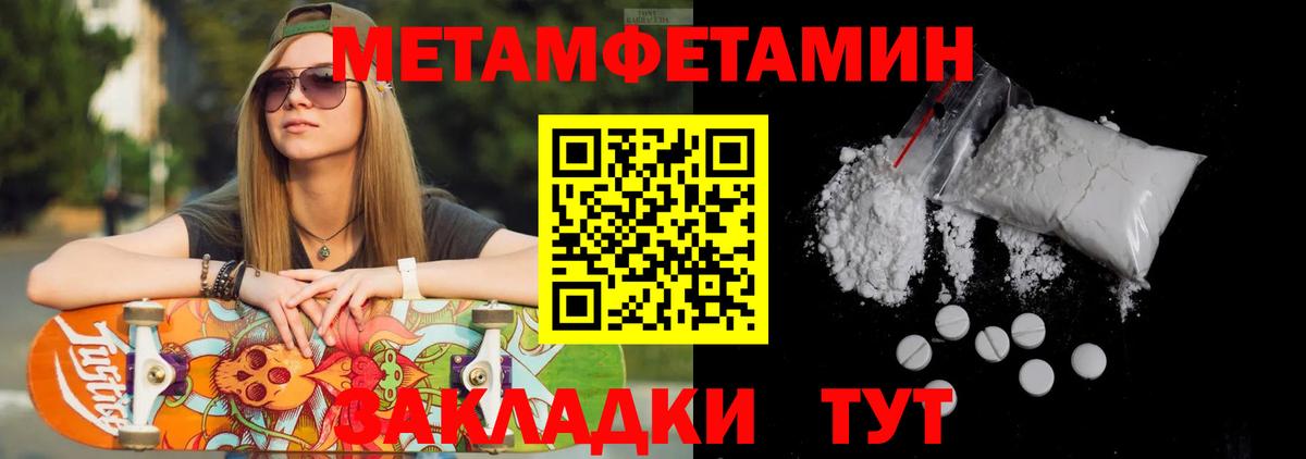 Ишим  Метамфетамин витя  Метамфетамин витя  Вход с VPN 