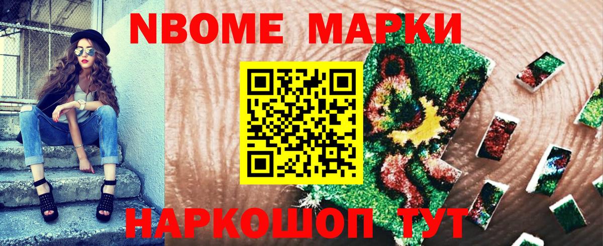 Ишим  Наркотические марки 1,5мг  Вход с VPN 