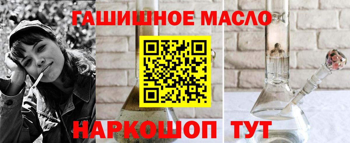 ТГК вейп Ишим