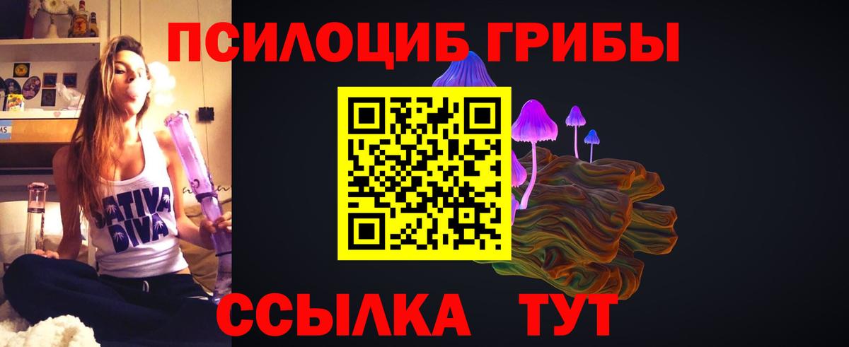 Галлюциногенные грибы Magic Shrooms  Вход с VPN  Ишим 