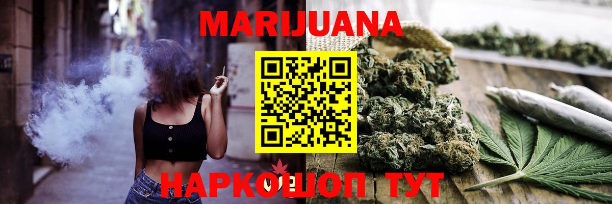 Бошки Шишки ГИДРОПОН  Бошки Шишки OG Kush  Вход с VPN  Ишим  Бошки Шишки план 